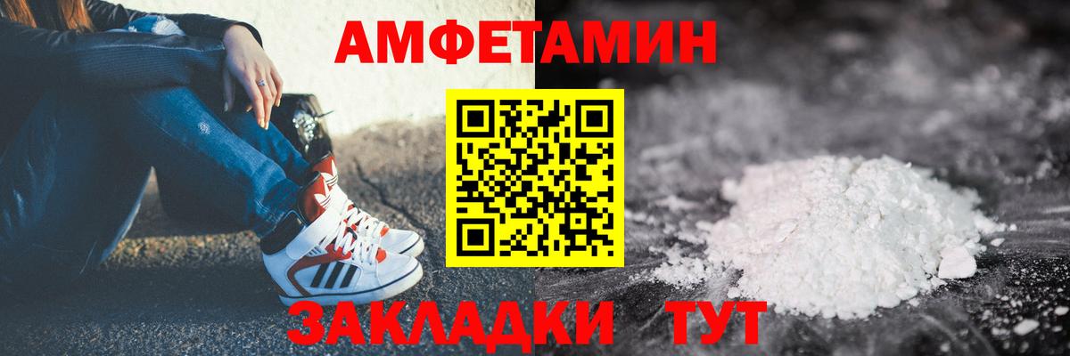 Amphetamine Розовый Кондопога