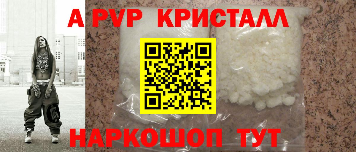 Alfa_PVP мука  Alfa_PVP  Вход с VPN  магазин    APVP крисы CK  Кондопога 