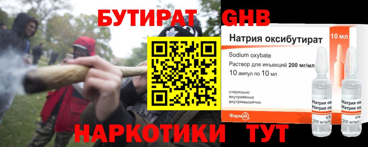 Кондопога  Бутират буратино  Вход с VPN 