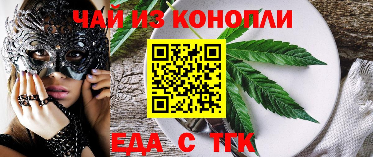 Кондопога  Cannafood конопля  Вход с VPN 