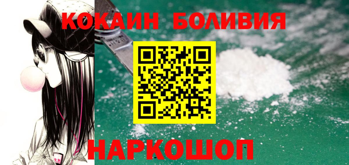 КОКАИН Fish Scale  Вход с VPN  COCAIN 99%  Cocaine  Кондопога 