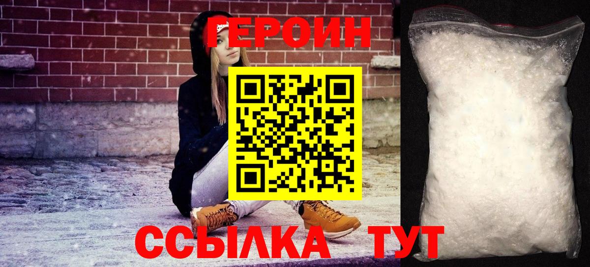 ГЕРОИН герыч  Вход с VPN  Кондопога 