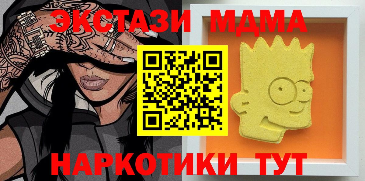Кондопога  МДМА VHQ  Вход с VPN 