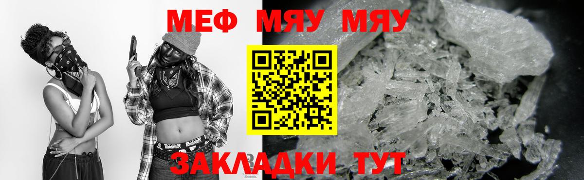Кондопога  МЯУ-МЯУ  Вход с VPN  Мефедрон  Меф мука 