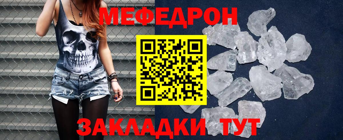 Меф мука Кондопога