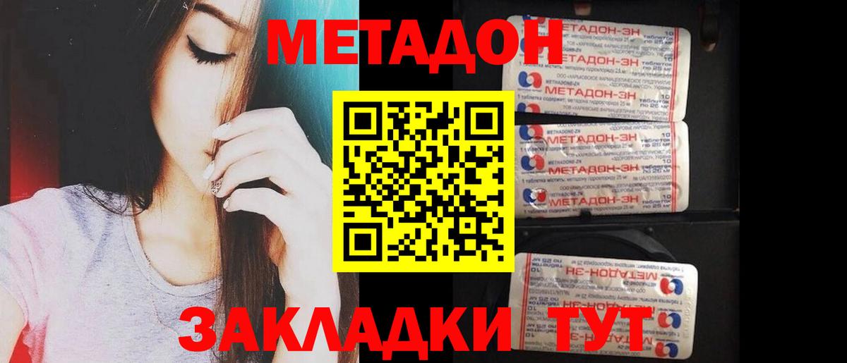 Метадон белоснежный  Метадон мёд  Вход с VPN  Кондопога 