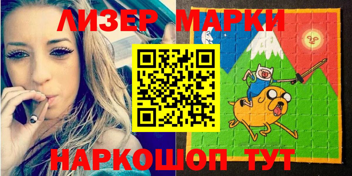 Кондопога  Марки NBOMe 1500мкг  Вход с VPN 