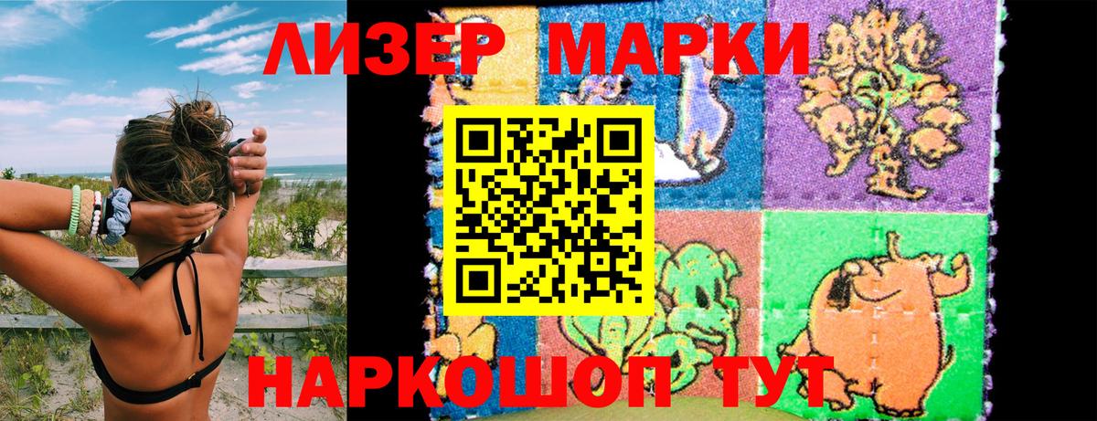 Марки N-bome 1,8мг Кондопога