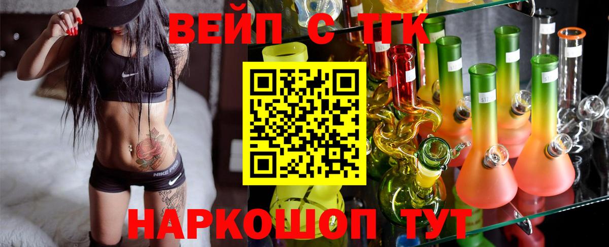 ТГК жижа  Вход с VPN  Кондопога  Дистиллят ТГК жижа 